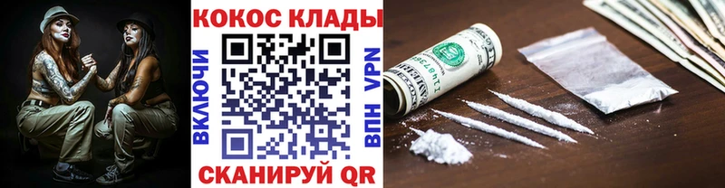 Cocaine 97%  Ростов 