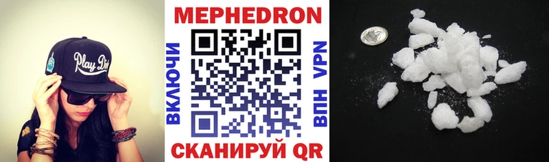 Мефедрон кристаллы  МЕГА зеркало  Ростов 