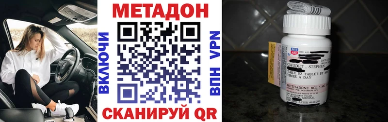 мега ссылки  Ростов  МЕТАДОН белоснежный 